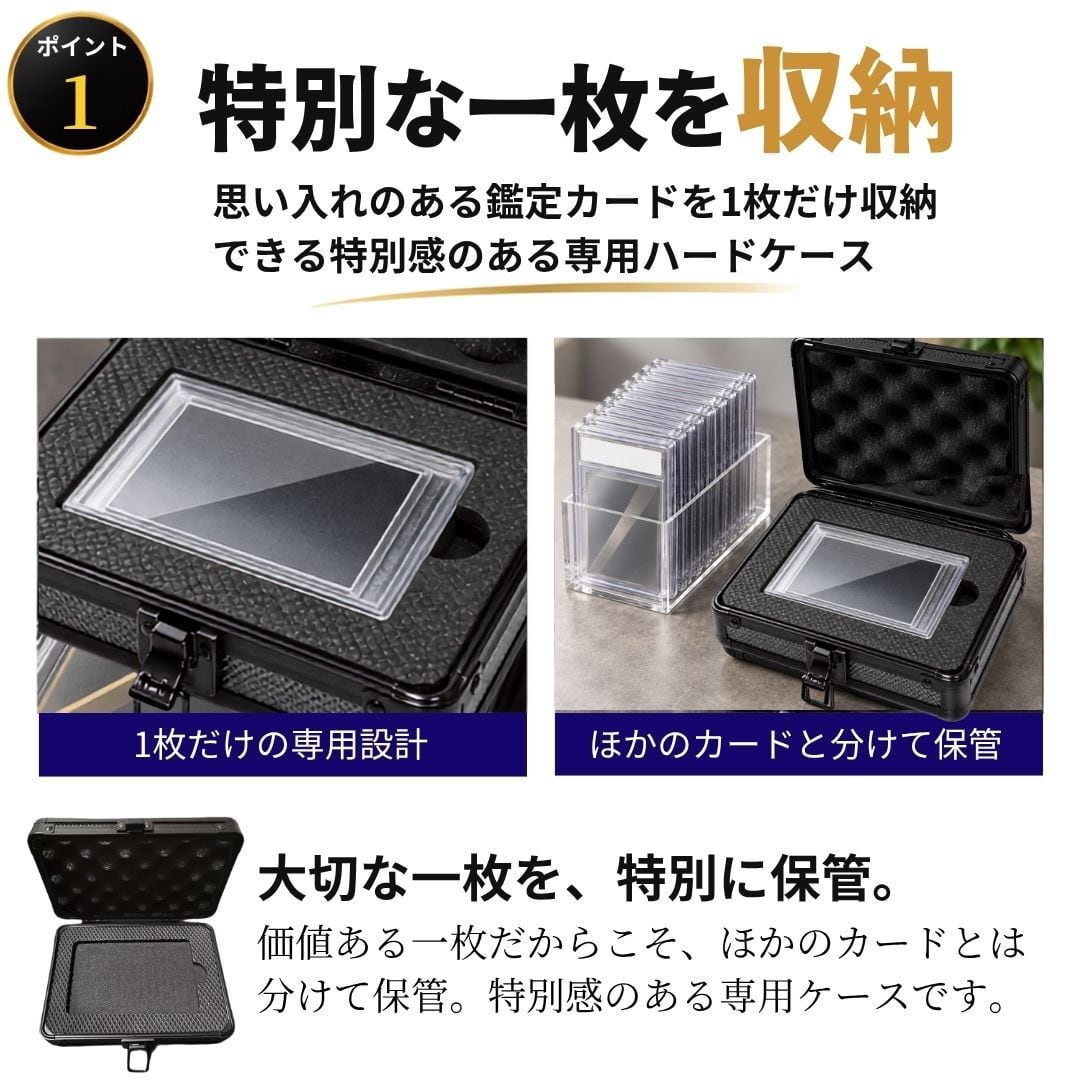 PSA カードケース 1枚 鑑定カード収納ケース ブラック BGS対応 特別な