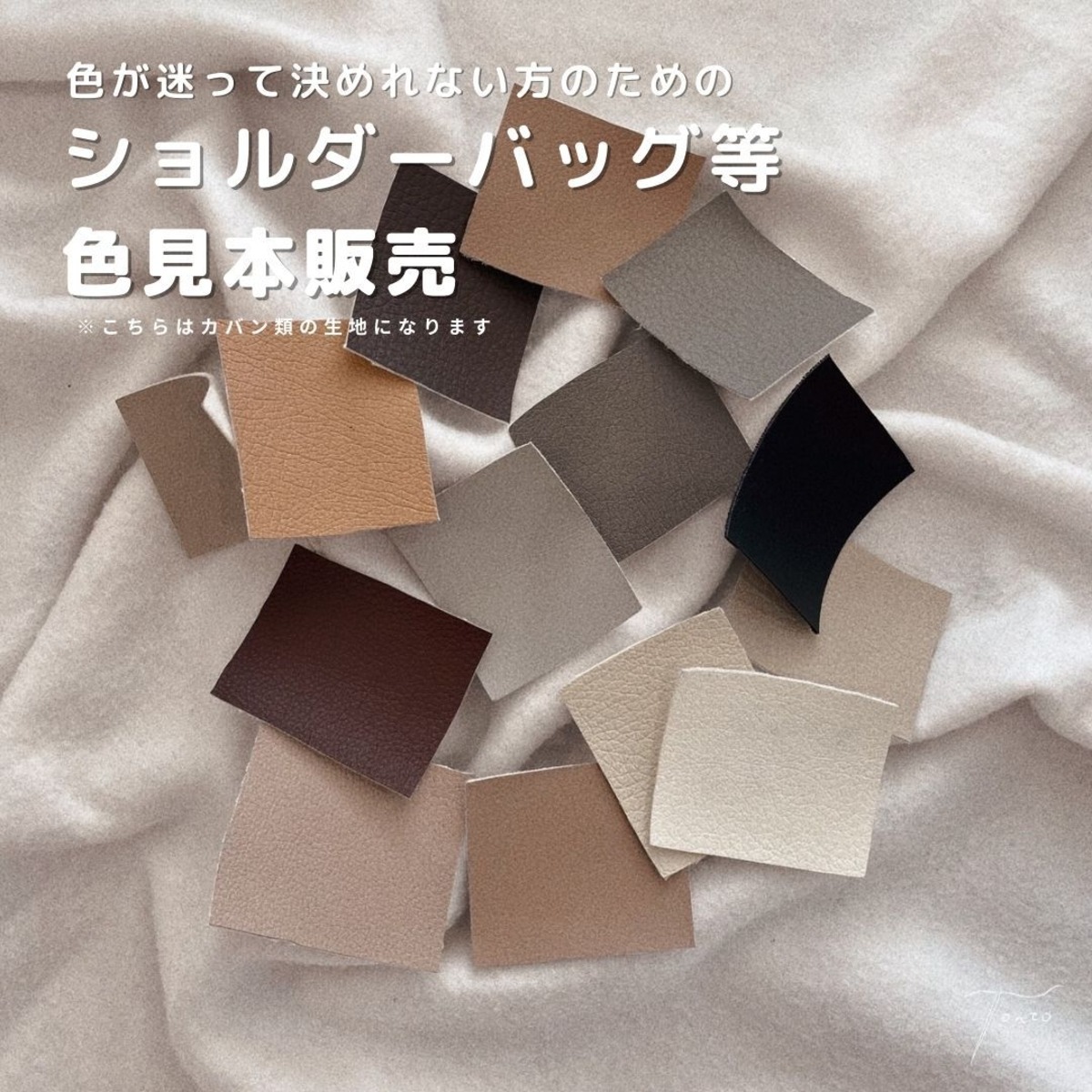ショルダーバッグ 色見本】 | tonto