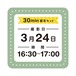 日日写真館撮影／3月24日／16:30〜17:00