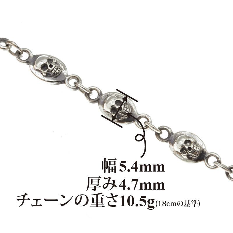 シルバー925 ブレスレット ボールチェーン ドクロ スカル 【公式通販】