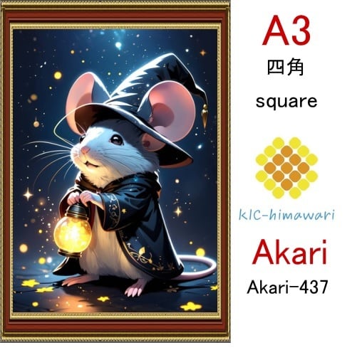 【国内製造】A3サイズ 四角ビーズ【akari-437】ダイヤモンドアート