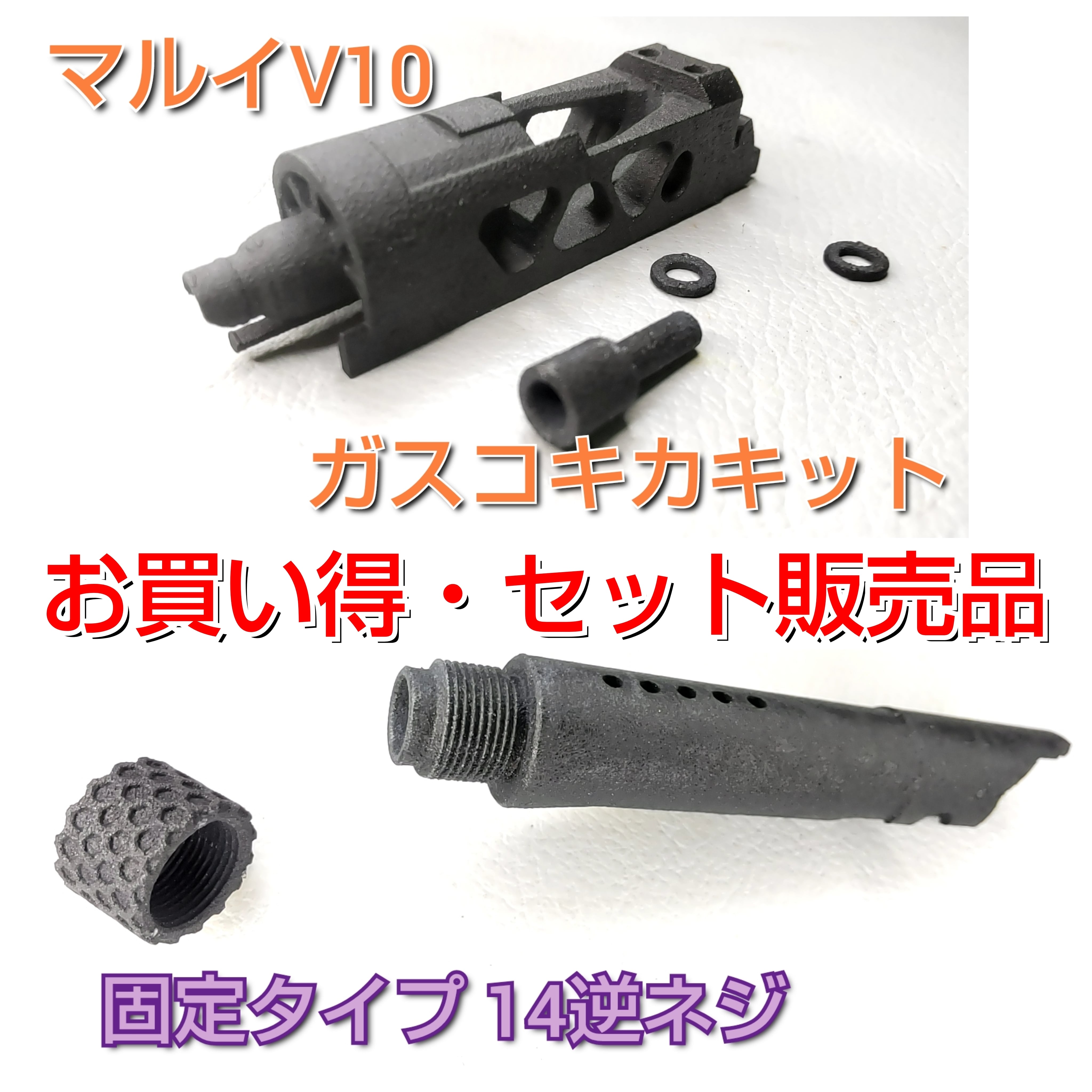 お手軽ガスコキ化キット】マルイM9A1／M9ガスブローバック用 | PAY ID