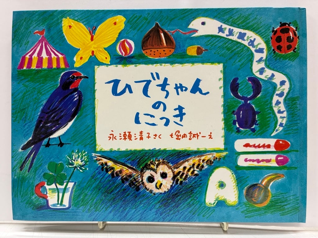 トムズボックス