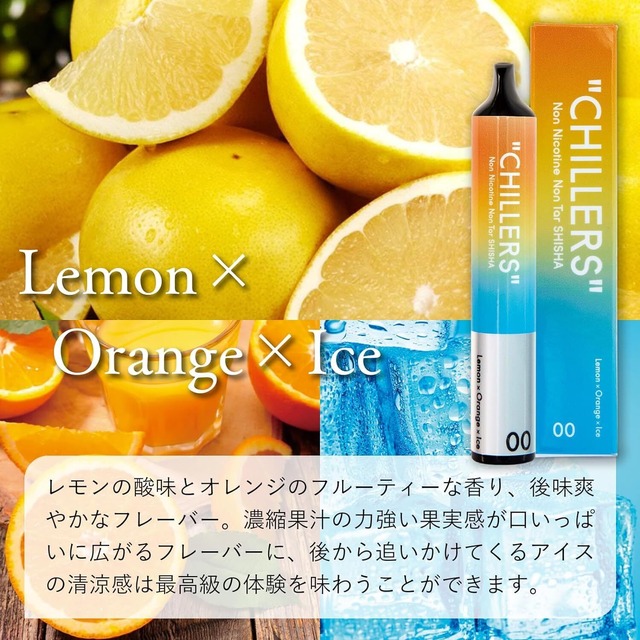 CHILLERS シーシャ ベイプ VAPE 電子タバコ 禁煙 サポート チラーズ てんちむ 持ち運びシーシャ ポケットシーシャ 電子タバコ使い捨て chillers 2000回 (Lemon x Orange x Ice)