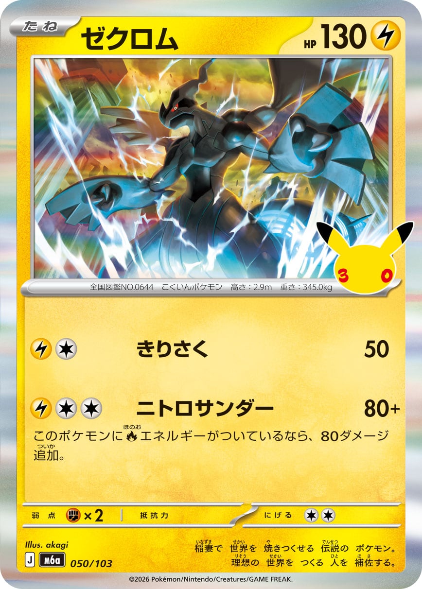 ピカチュウ C SV2D 017/071 | ポケモンカード専門店 Cobalt Cave