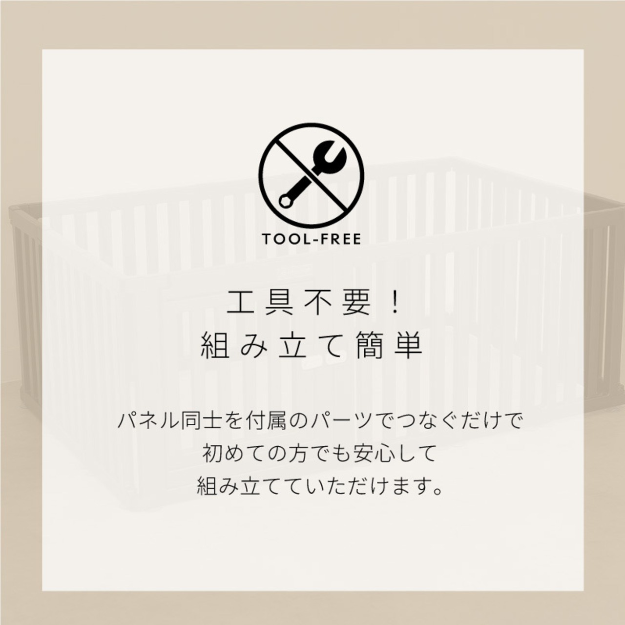 ★グレージュ予約受付中★【18枚＋扉】abaskdesign Calmo ペットサークル 折りたたみ ドア付き プラスチック 簡単組み立て　458081662004