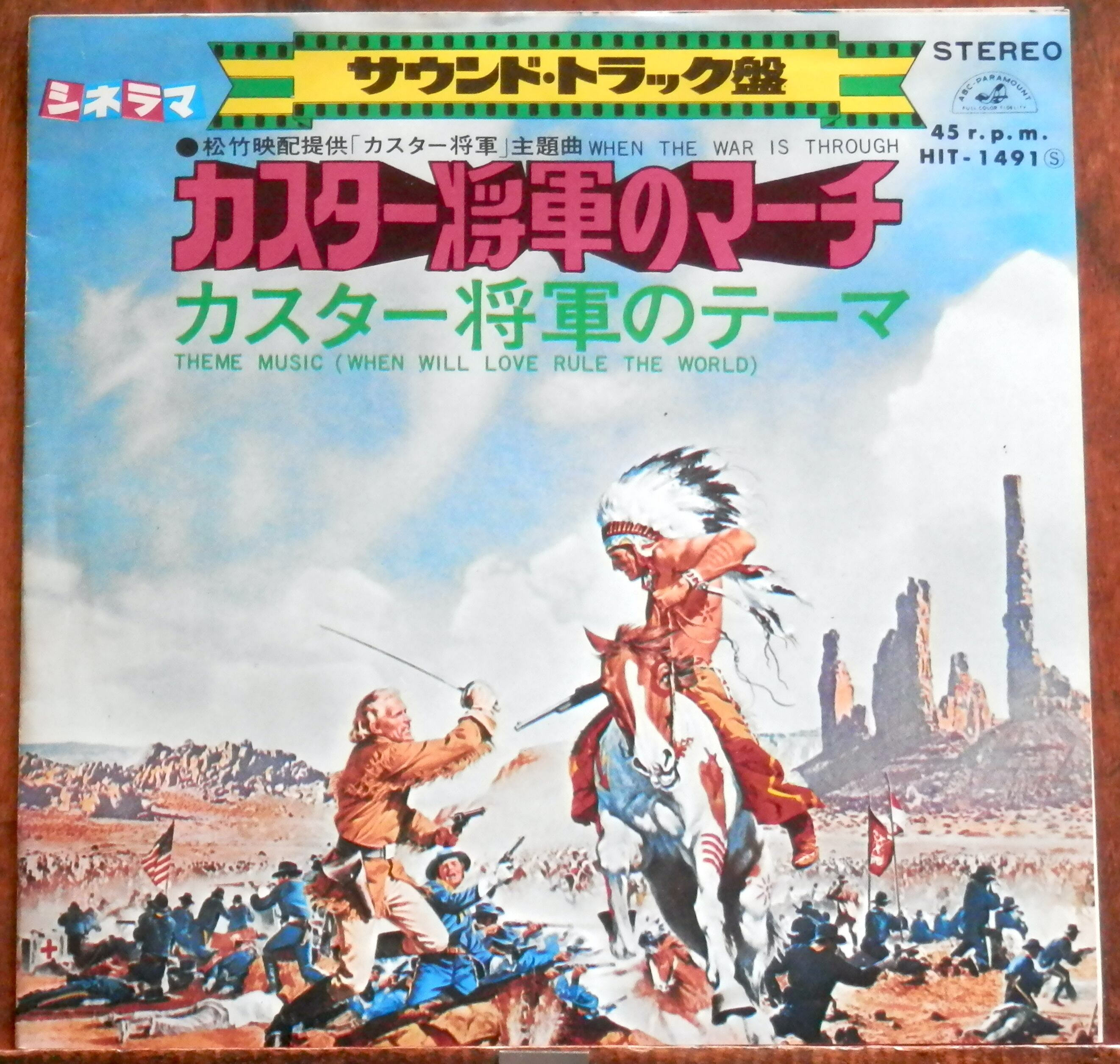 OST【EP】夕陽のガンマン / エンニオ・モリコーネ RIP | 音盤窟レコード
