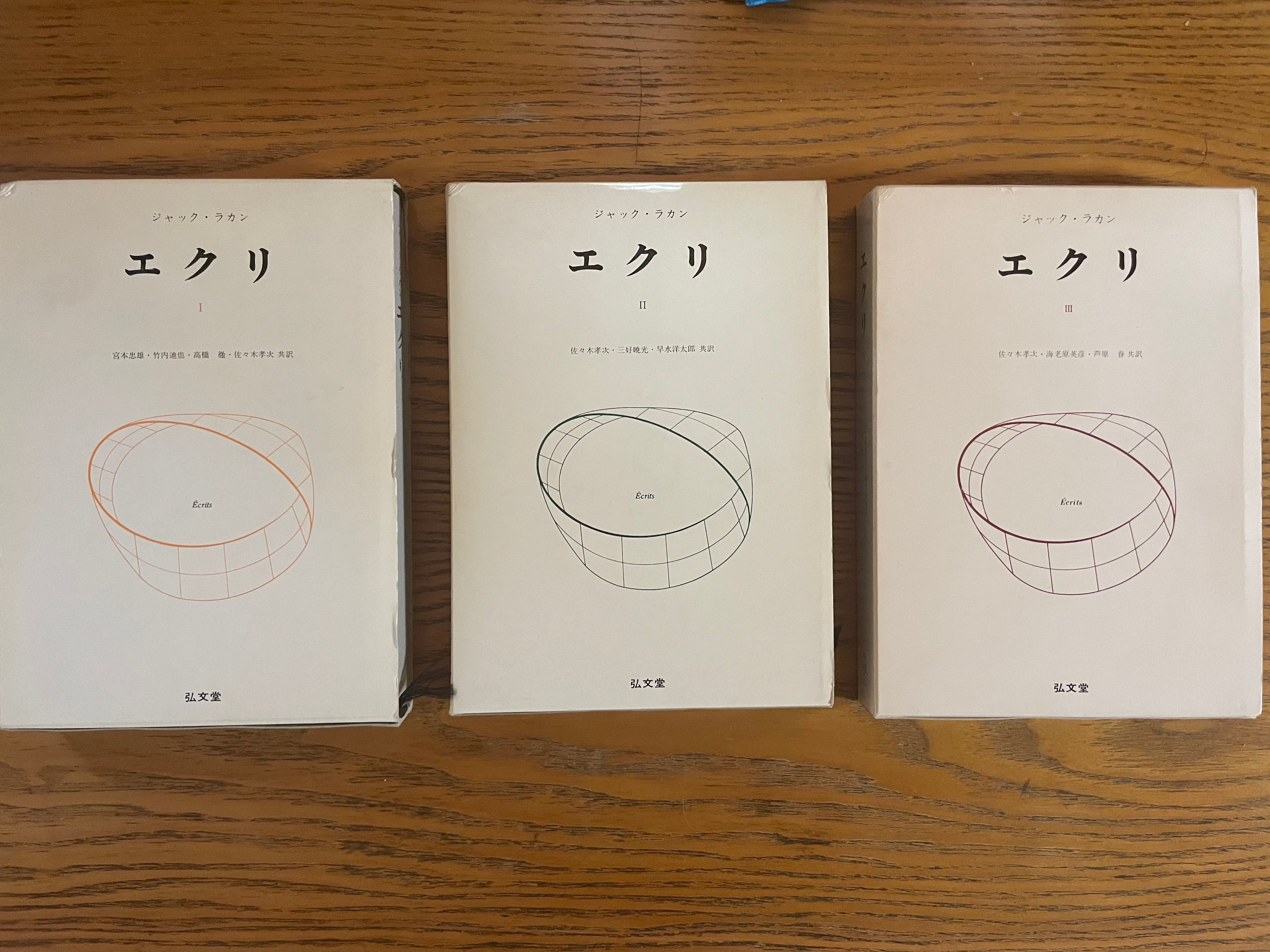 フロイト理論と精神分析技法における 自我 上下セット | kakusinbooks フロイト理論と精神分析技法における 自我 上下セット | kakusinbooks