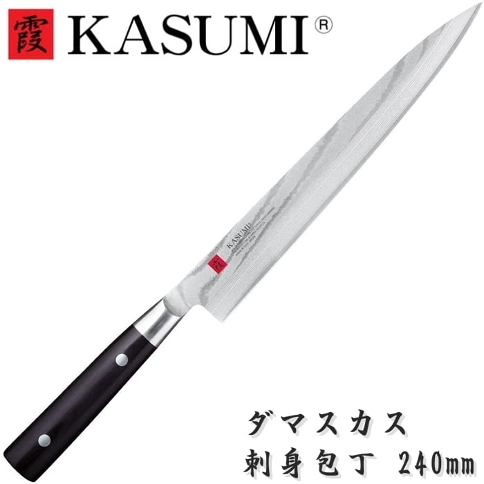 霞 KASUMI 包丁 刺身包丁 ダマスカス 柳刃包丁 240mm VG10 スミカマ SUMIKAMA | KEIJIN｜刃物専門店 powered  by BASE