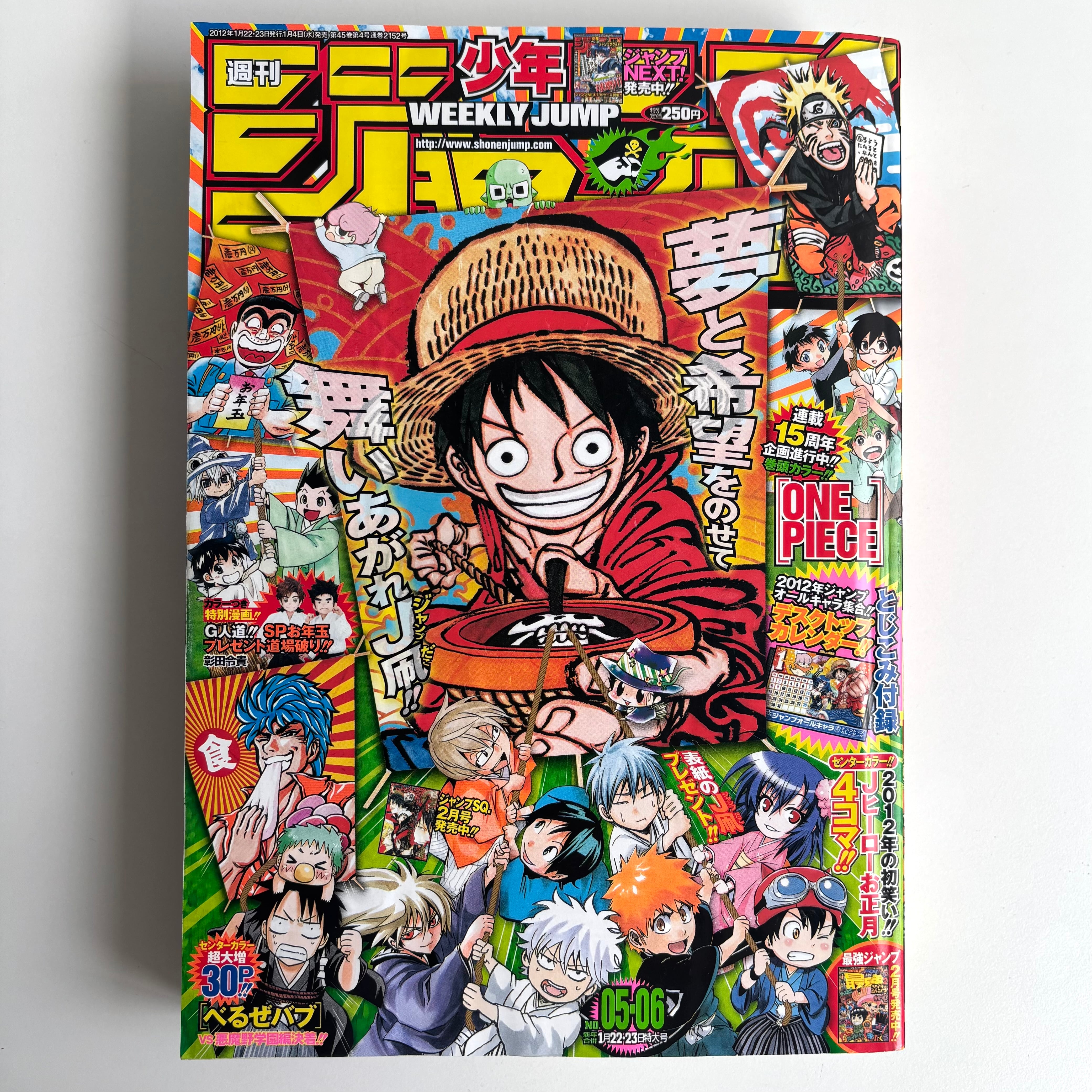 週刊少年ジャンプ 2012年 5・6号 集英社 ONEPIECE 巻頭カラー | 古書