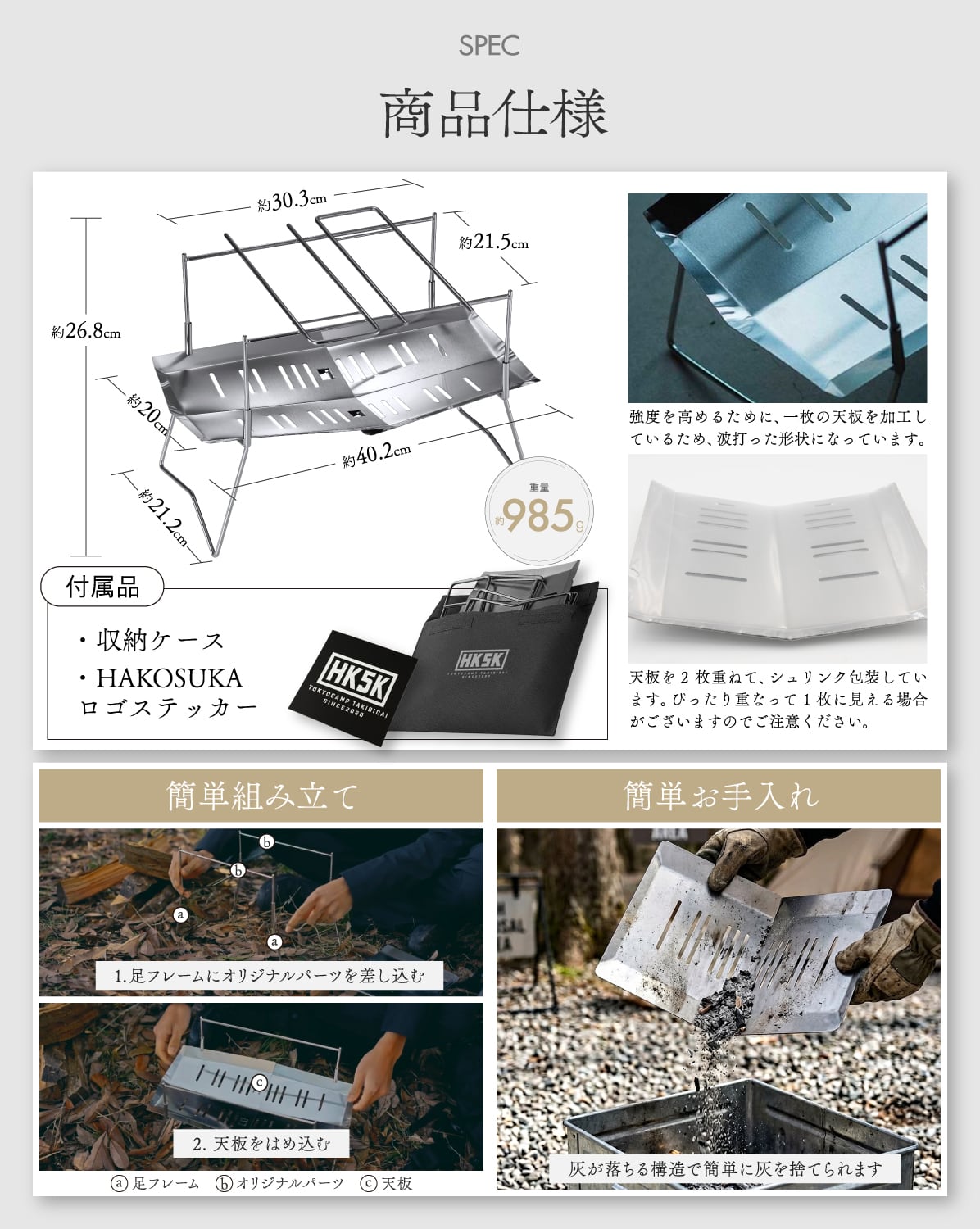 TokyoCamp焚火台