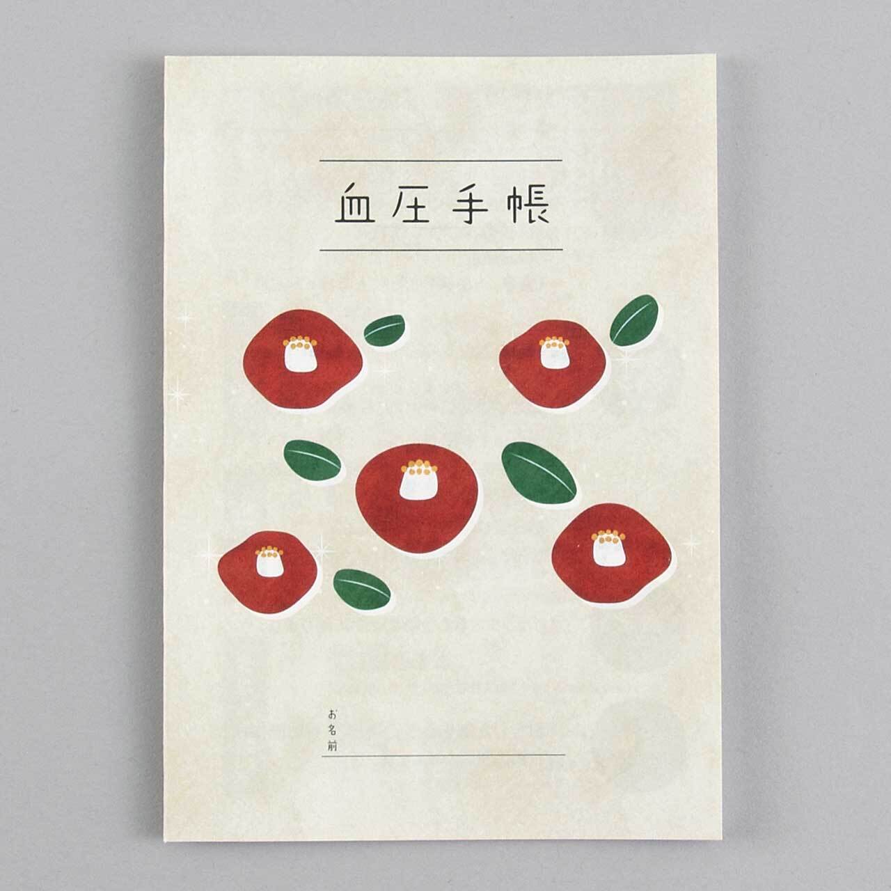 血圧手帳 400冊（つばき） | SMZ-Labo