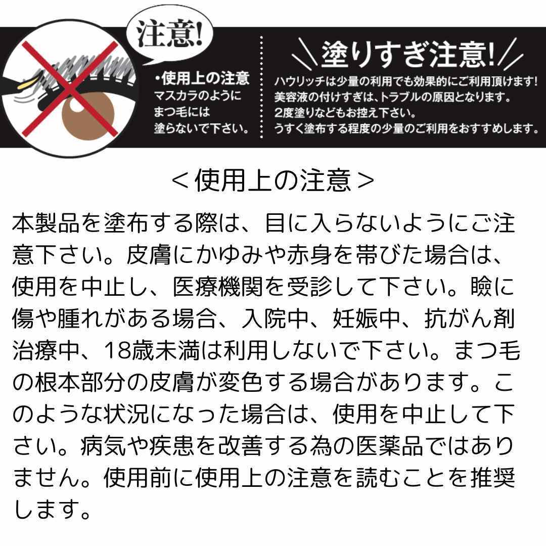 HAWRYCH MD LASH ADVANCED まつ毛美容液（ハウリッチエムディー
