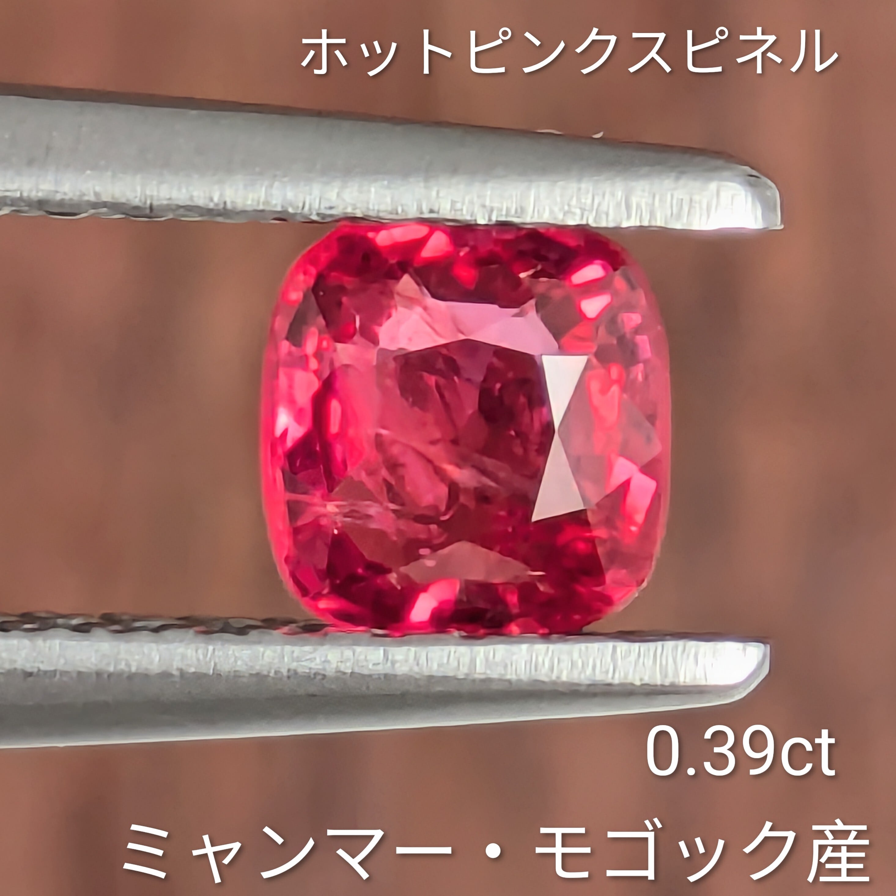 スピネル | Gem's Subculture