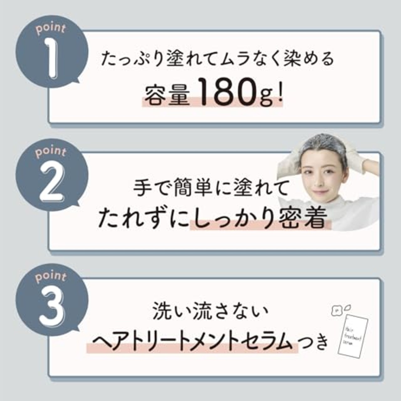 パルティ ヘアカラー カラーリングミルク 髪色もどし めくばせブラック [医薬部外品]