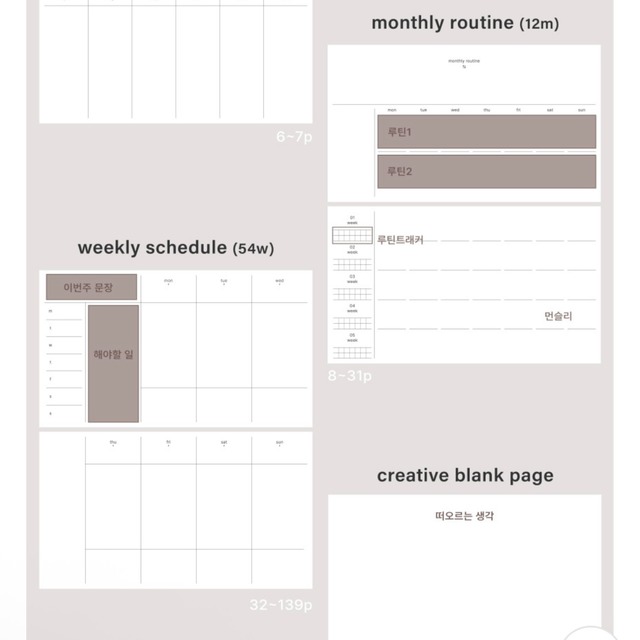 epigraph〔mapping schedule book 〕