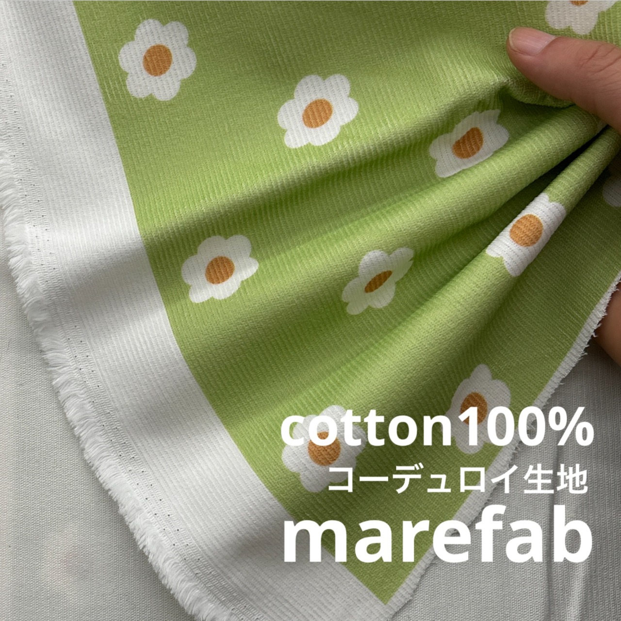 TB699◆1m◆M◆綿100%コーデュロイ生地◆マレファブ◆デイジー