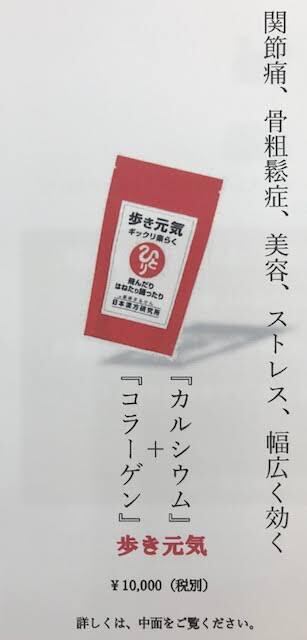 銀座まるかん歩き元気    送料無料  ギックリ楽らく