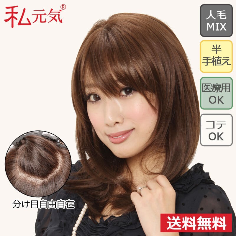 ☆人毛レミー100%ヘアピース☆ブラウン11×12☆20cm☆全面リアル 