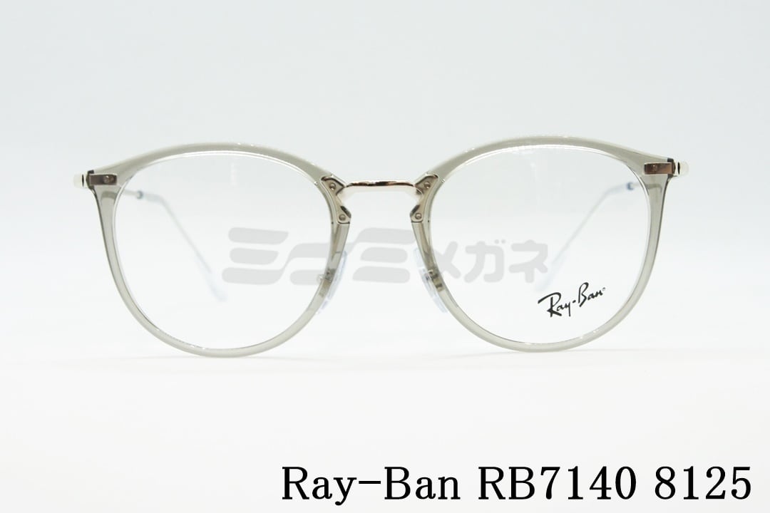 Ray-Ban クリア メガネフレーム RX7140 8125 49サイズ 51サイズ ボス