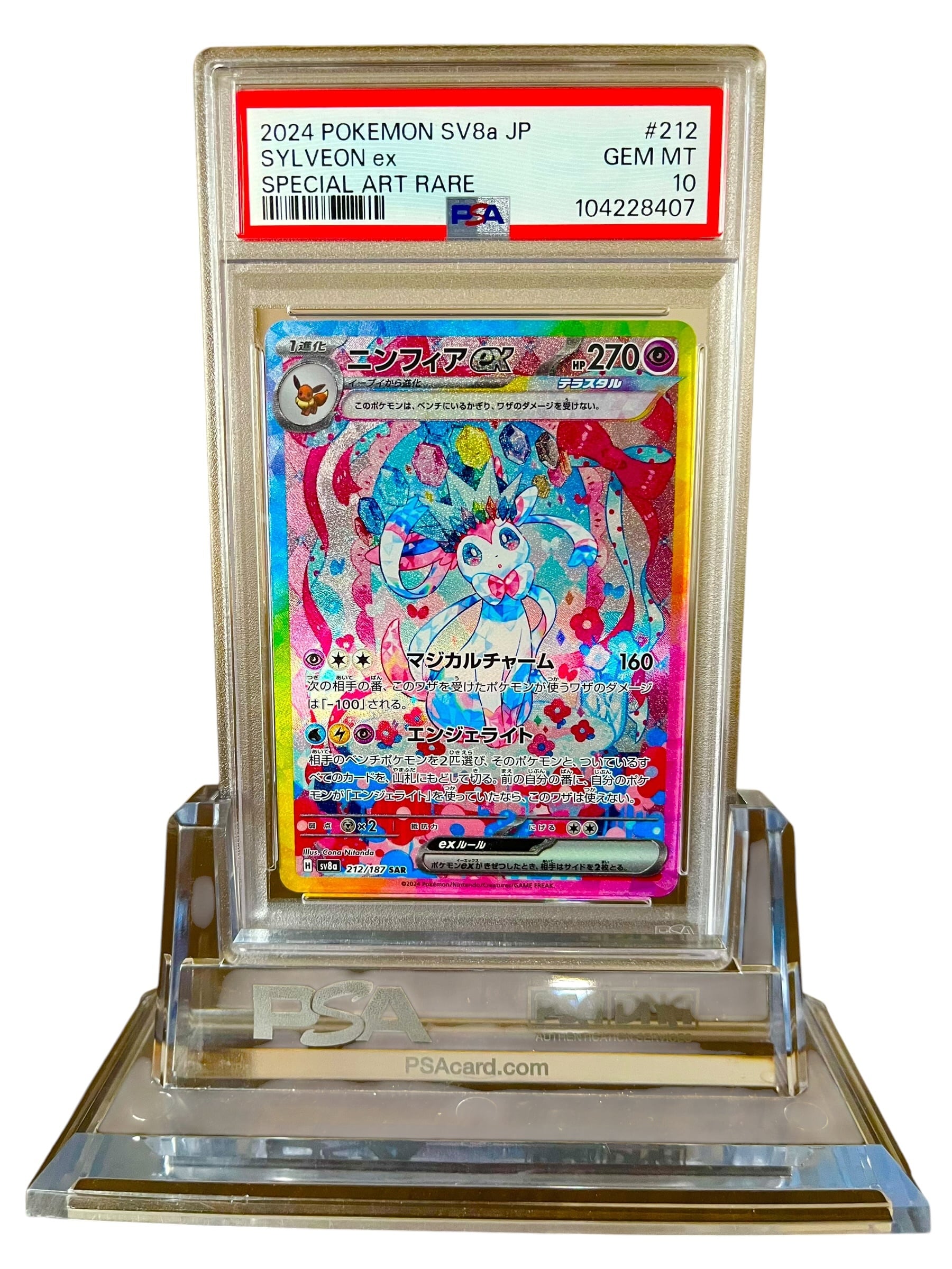 わるい ニンフィアV / Dark Sylveon V - SWSH134 プロモ Pokemon Promo