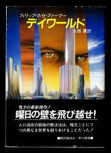 SPY×FAMILY スパイファミリー(1)」 帯付 初版 遠藤達哉 集英社