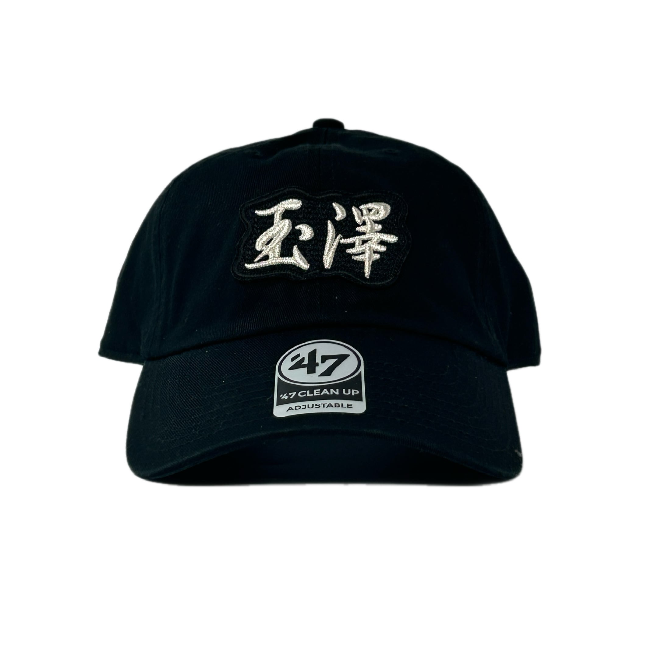 玉澤シンボルキャップ（47 CLEAN UPコラボ）TC47B | 玉澤グローブ 公式