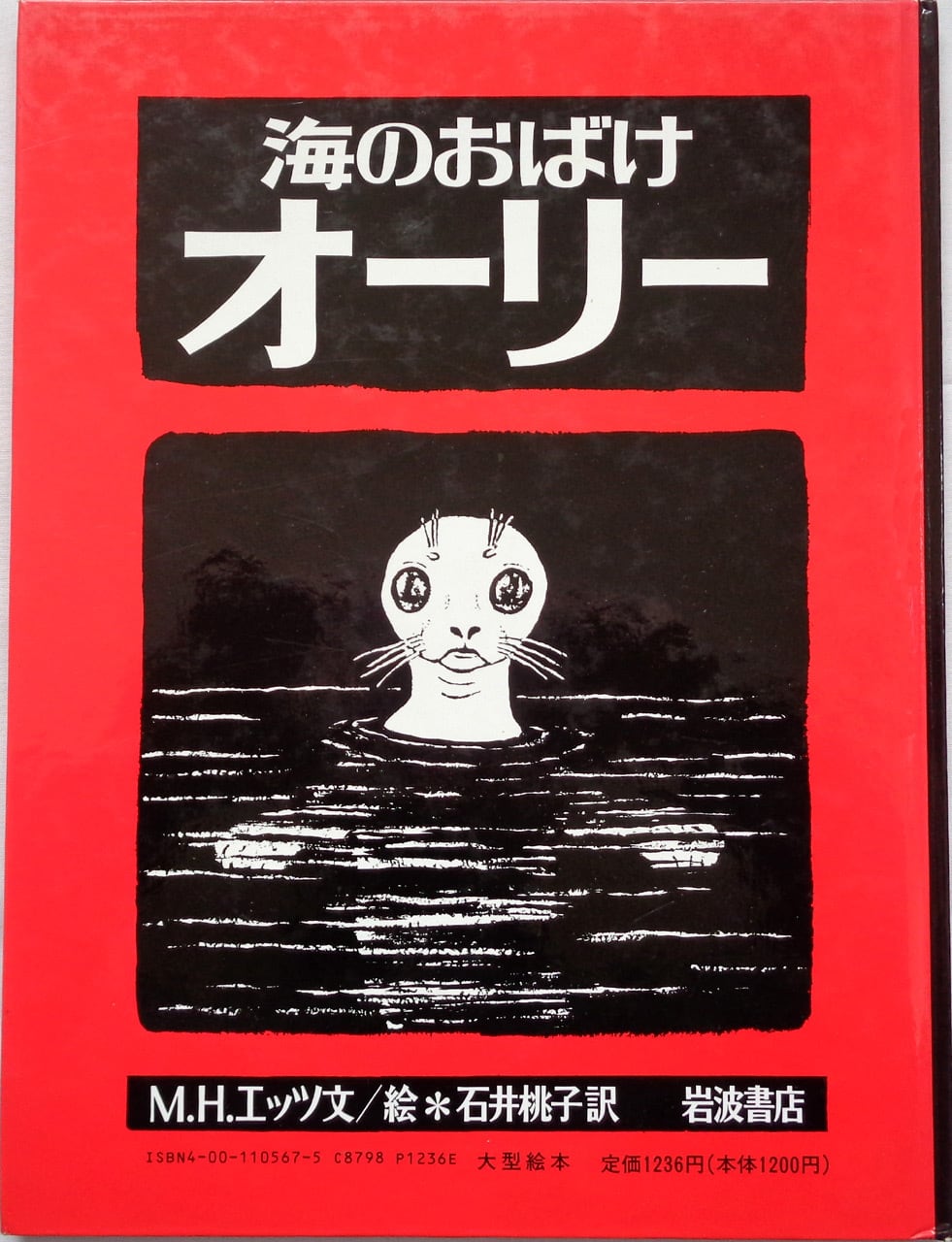 ドンキホーテ 絵本 ドン・キホーテ 三島由紀夫 絵本 ドン・キホーテ