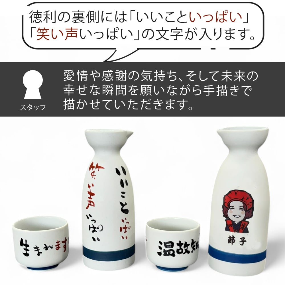 名入れ プレゼント ギフト 紙袋・木箱付き ゆるかわ 似顔絵 長寿お祝い