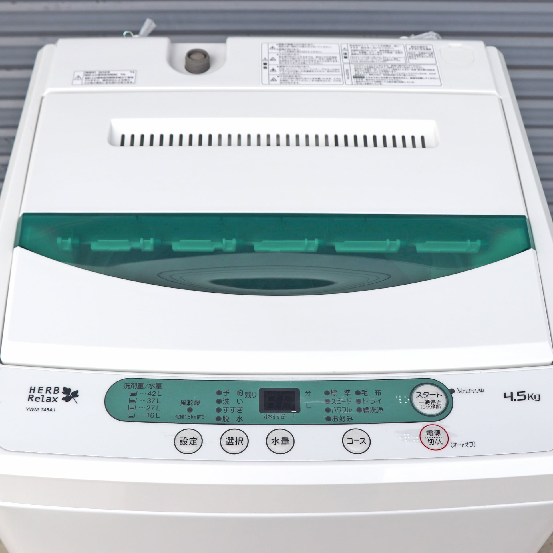 YAMADA・全自動電気洗濯機・4.5kg・HerbRelax・YWM-T45A1・2018年製