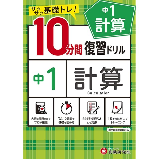 中学受験算数 特殊算がよくわかるオリジナルまとめカード | PAY ID
