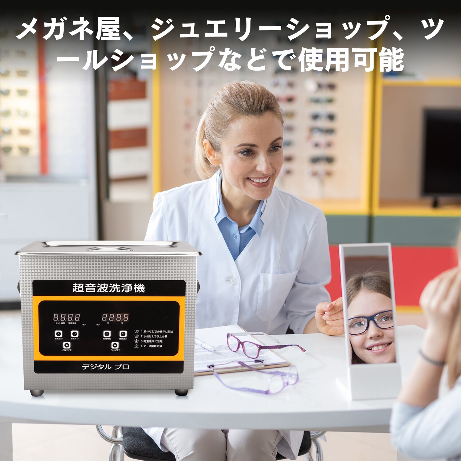 卓上型超音波洗浄機 LEDパネル 防音カバー付 眼鏡 ジュエリー 半導体