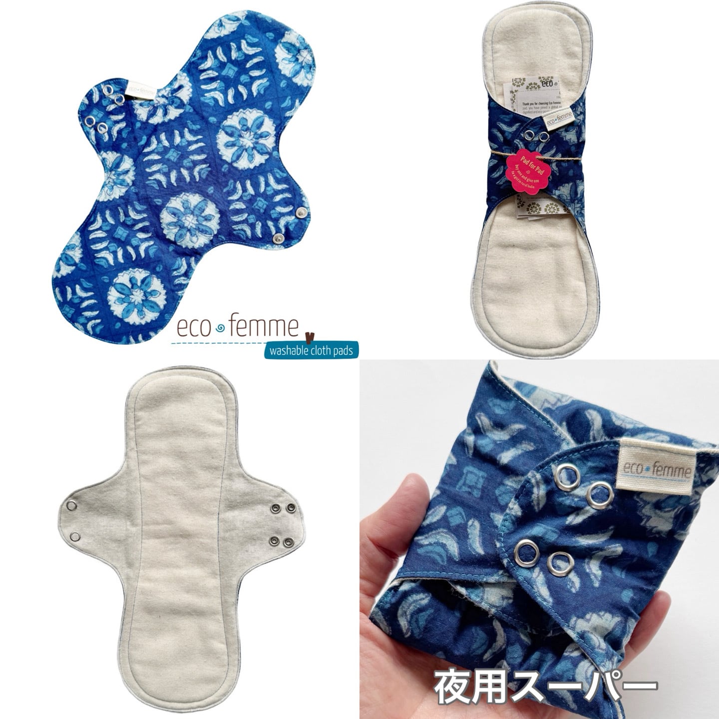 夜用スーパー用 防水あり 布ナプキン 肌面無漂白 オーガニック フェア