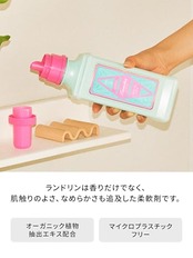 Laundrin'(ランドリン) 柔軟剤 ホワイトティーの香り 詰め替え 480ml