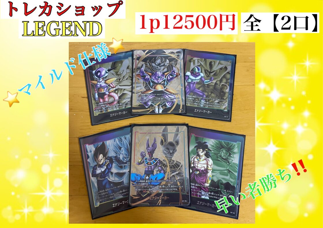 ✨ゲリラ販売✨フュージョンワールド⭐️パラレルエナジーマーカー 