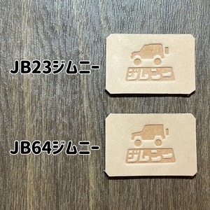 JB23JB43ジムニーキーレスケース（ジムニーナチュラル）