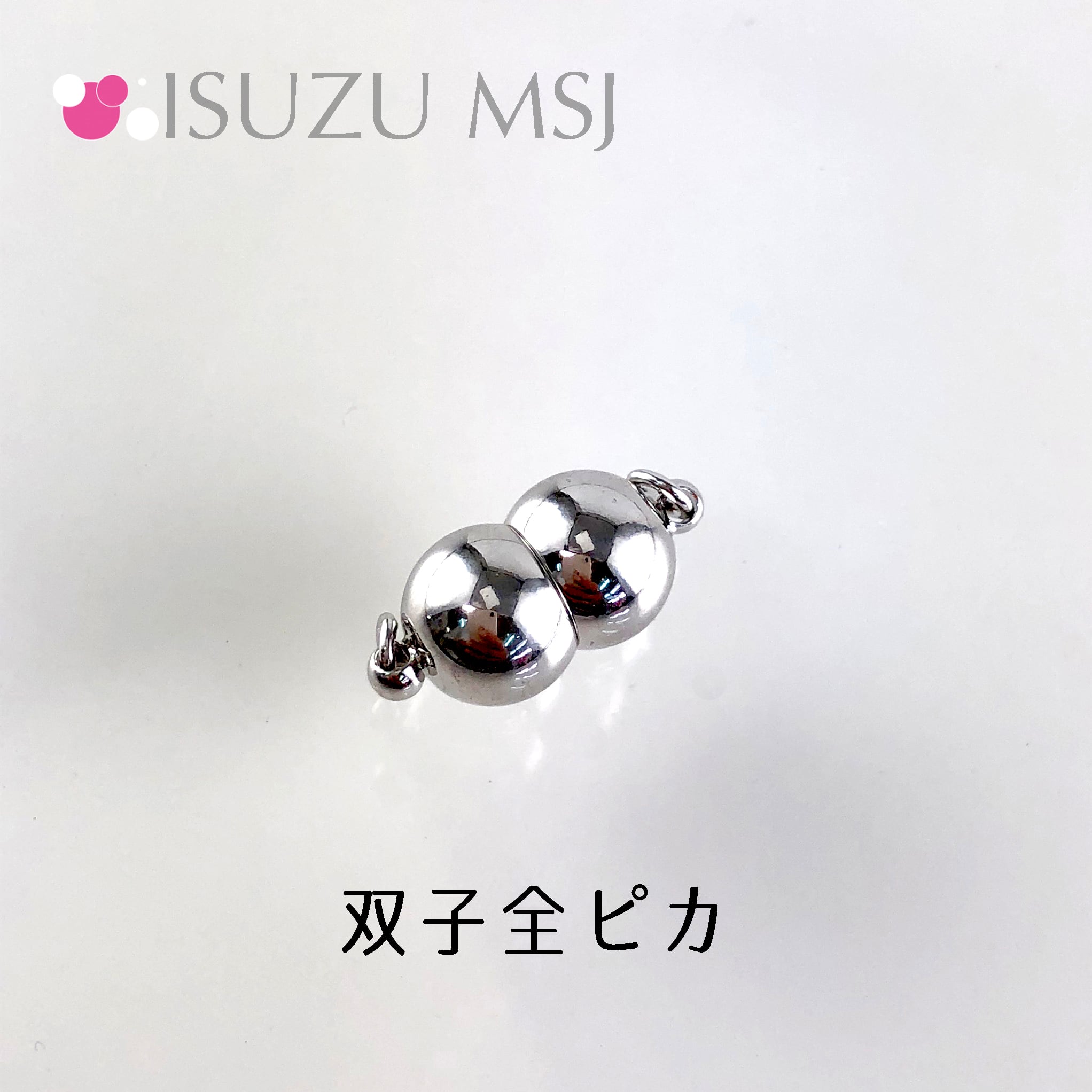 マグネットクラスプ CL双子全ピカ RP 6mm(小) 1個 #5479 | isuzupearl