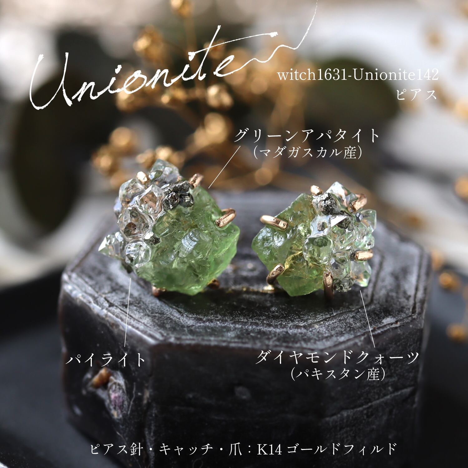 オーダー グリーンアパタイトイヤカフ