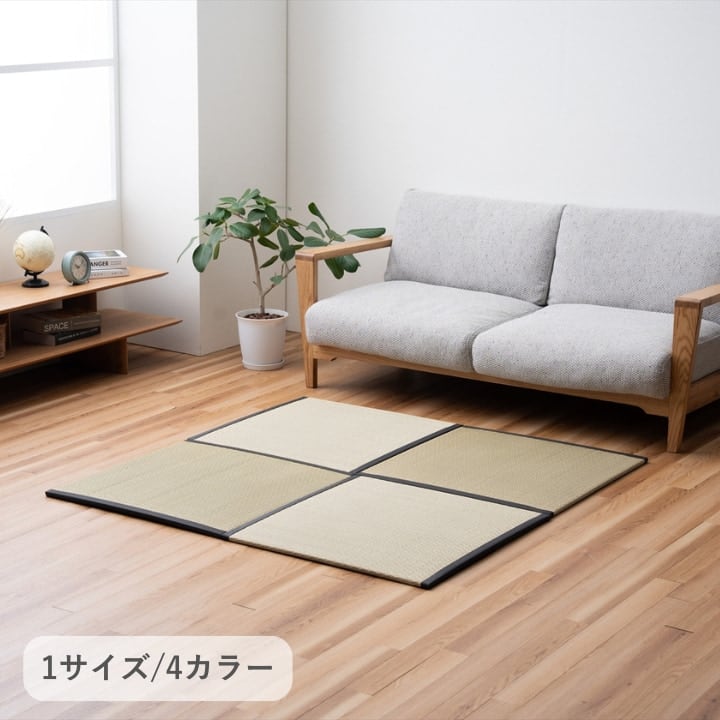 敷物 ラグ・カーペット・畳 置き畳 『置き畳 ピーア 二方縁』 ブラウン 約70×70cm