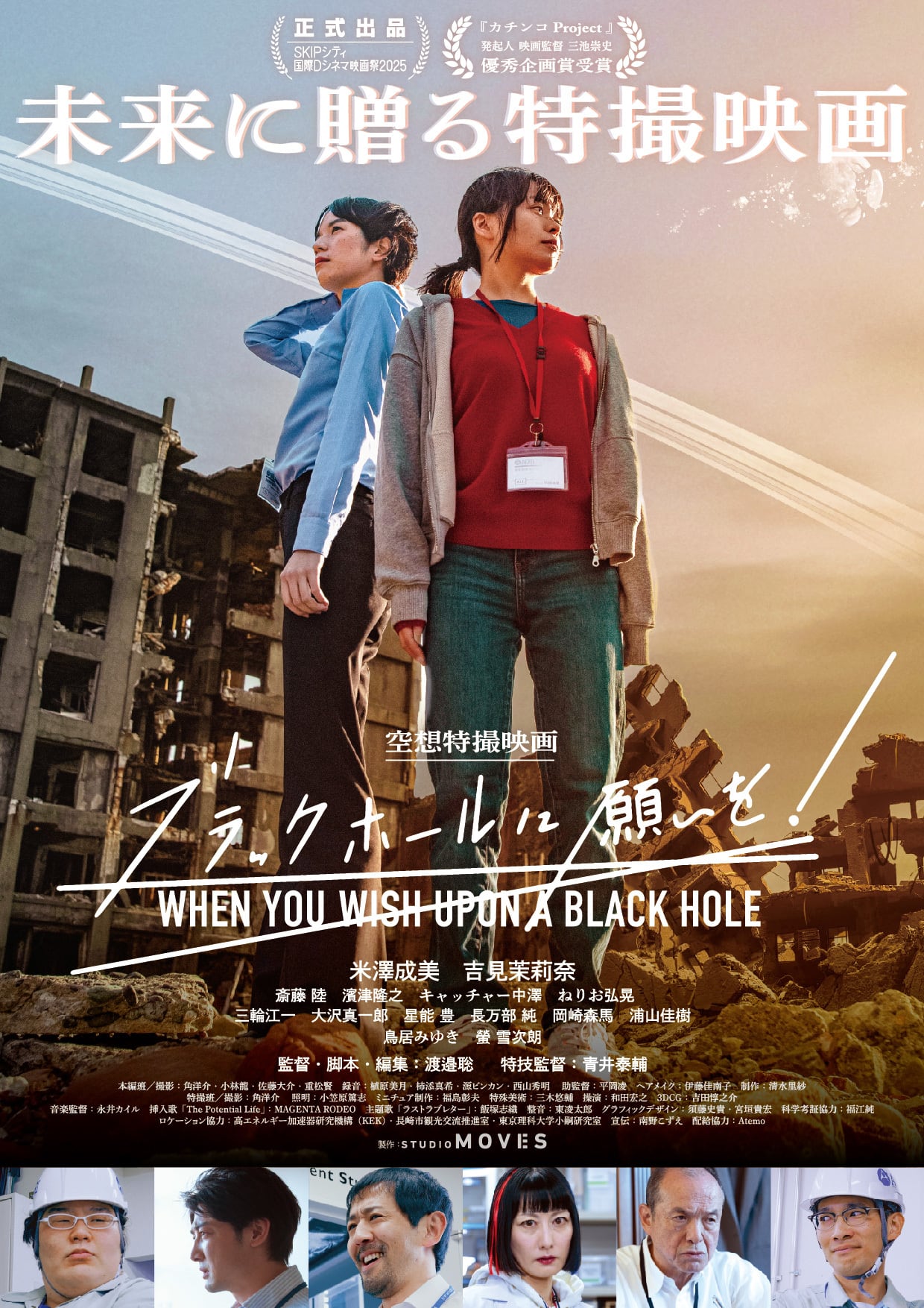 映画『ブラックホールに願いを！』音楽集【初回生産限定サイン入り