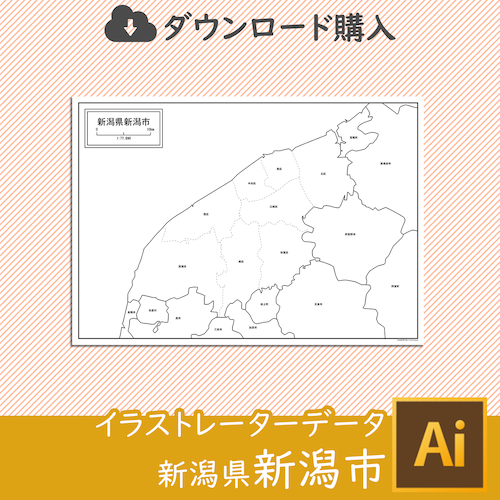 新潟県新潟市（AIファイル）