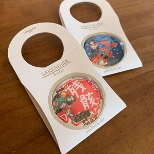 三芳菊　残骸おりＭＡＸ