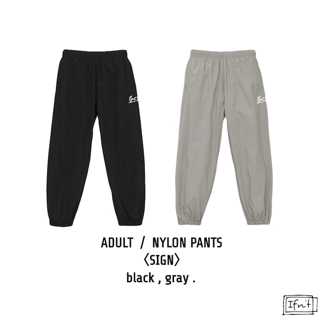 [SIGN] ナイロンパンツ