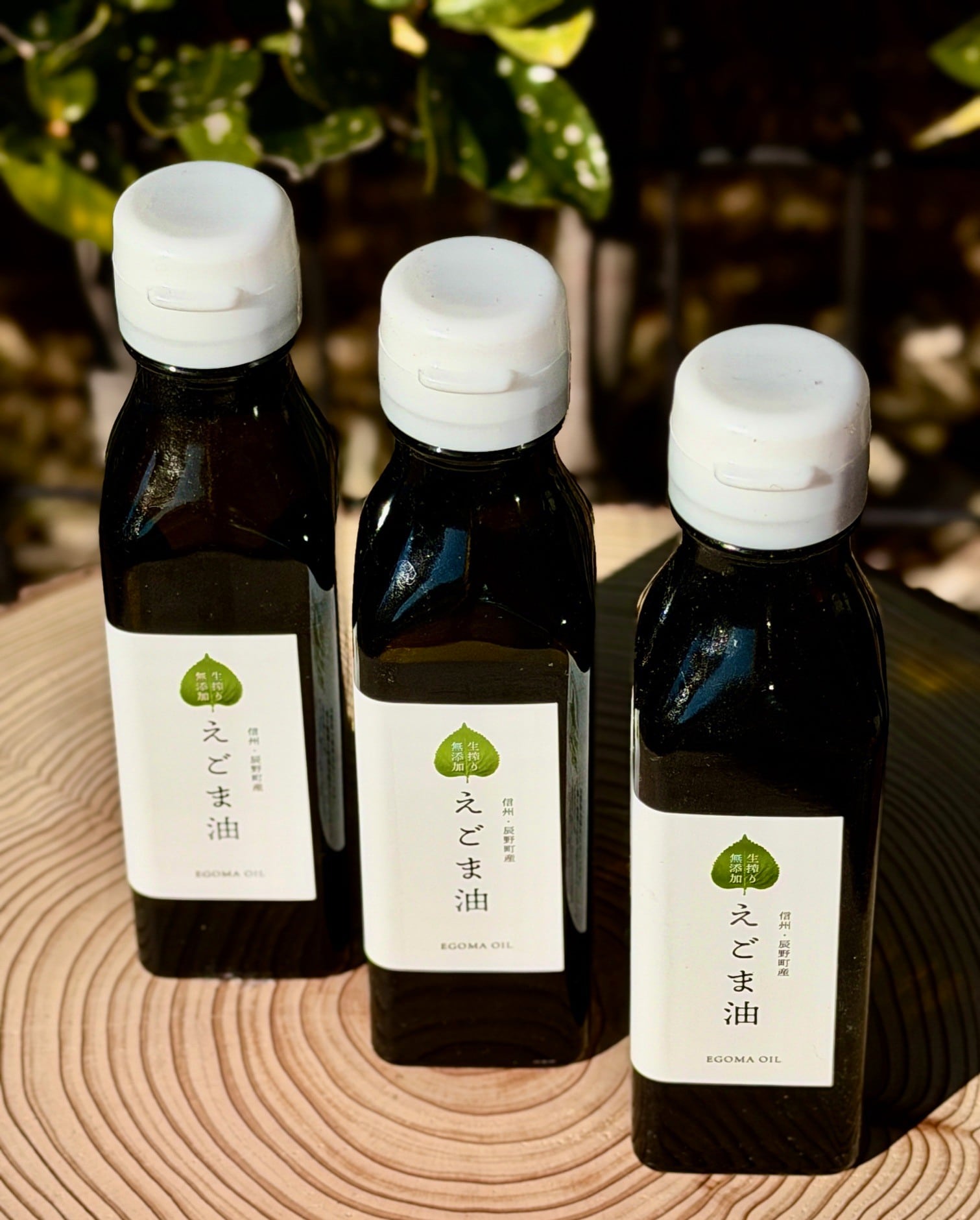 生搾りえごま油＋黒エゴマの実セット（送料込み） | 有機農園カミーノ