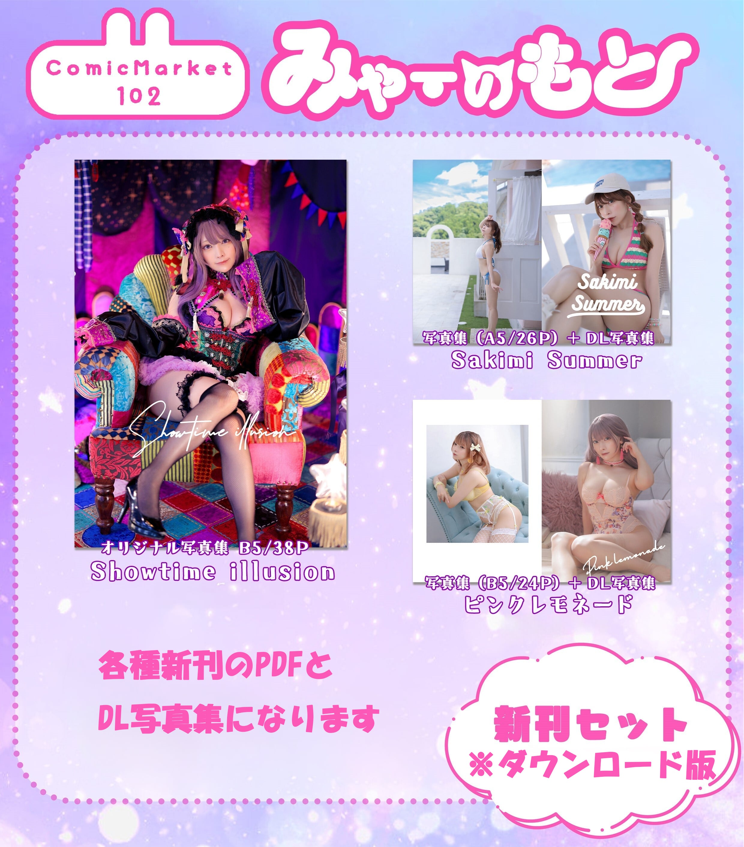 ふじもと様❣️専用ページ 748eb4c5082e21420e76ad43802b85