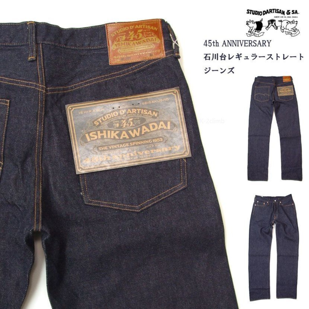 ダルチザン 45周年記念 石川台レギュラーストレートジーンズ W32 日本 