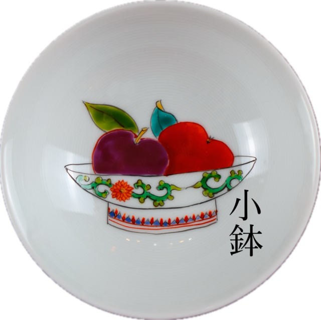 【ラスト1】有田焼に林檎 / 12cm小鉢