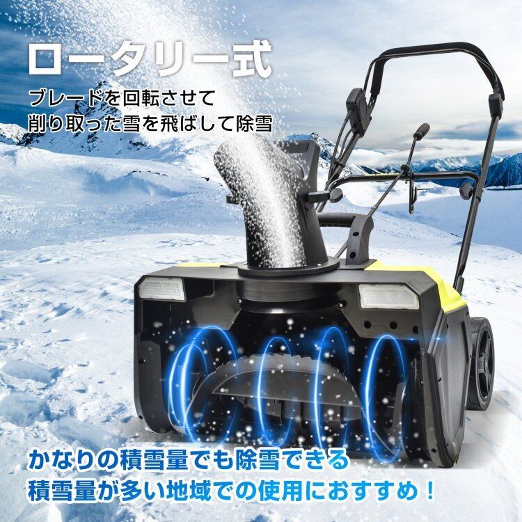 電動除雪機 家庭給電 手押し式 除雪幅580mm 除雪高300mm 雪かき