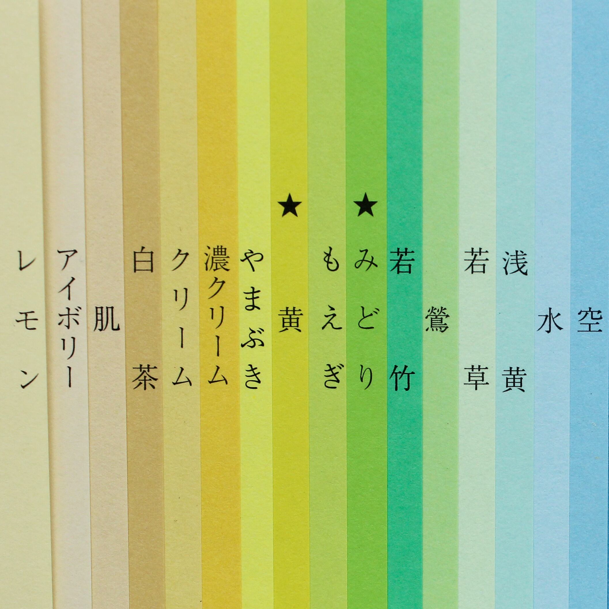 紀州・色上質 （白茶） 超厚 4/6判 | 田村紙店Online shop