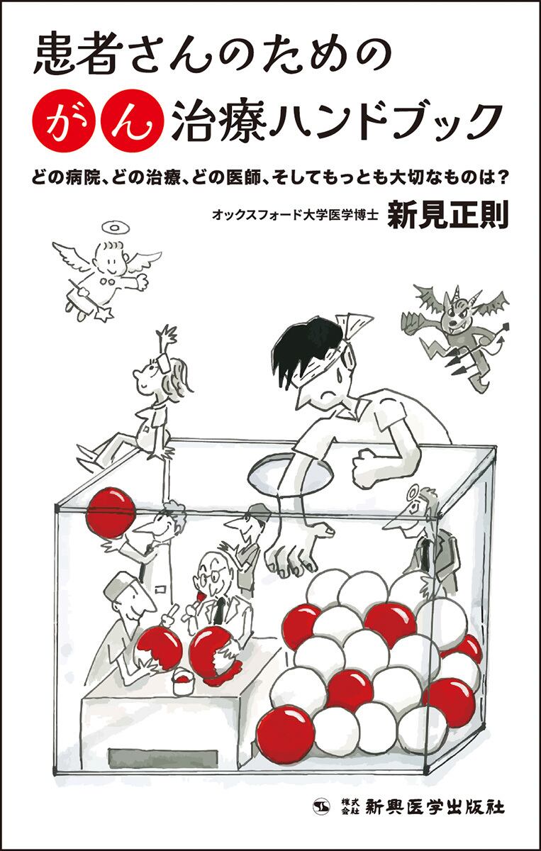 日本精神神経学会専門医認定試験問題 解答と解説 第4集 | 新興医学出版